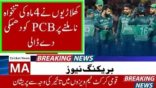 Breaking News: Pakistan Team Boycotting Sponsored logos and ICC Promotion due to Central Contract