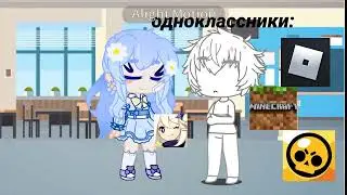 Шокировала//meme//2 админ,чит.опис