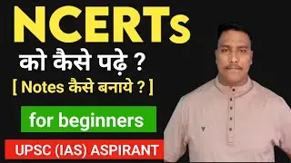 UPSC में NCERT कैसे पढ़ें? Hindi Medium Beginners के लिए Step-by-Step गाइड | Notes कैसे बनाएं?