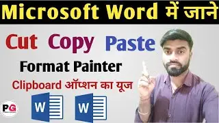 How To Use Cut, Copy, Paste, Format Painter, Clipboard Options In MS Word In Hindi