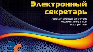 Установка ЭС