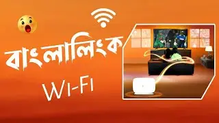 অবশেষে বাংলালিংক এর ওয়াই-ফাই | Banglalink Wi-Fi | Banglalink FWA | Hasib 71
