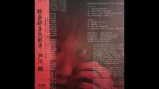 Jun Togawa - Suki Suki Daisuki (Unofficial Instrumental)