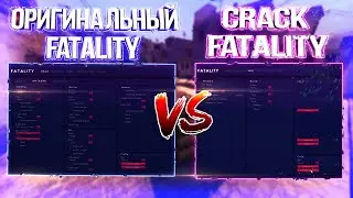 🔵ОРИГИНАЛЬНЫЙ FATALITY VS CRACK FATALTITY🔵FATALITY VS CRACK FATALITY🔵СКАЧАТЬ РЕЙДЖ FATALITY WIN🔵