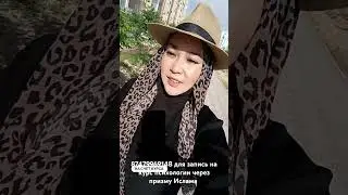 изучите Ислам психологию через призму Ислама, пройдете терапии и получите сертификат психолога