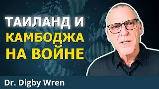 Таиланд против Камбоджи: чужая война или разборки внутри?