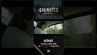 "ไว้เจอกันที่บ้านนะพี่!"