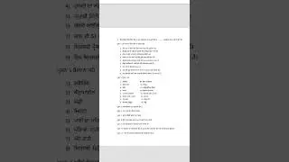 Class 7th science September paper full solved pseb 7th question paper 2024