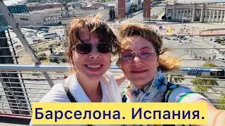 Автобусный тур на Barcelona Bus Turistic.Часть 2.  Крепость Монтжуик.Arenas de Barcelona. Барселона.