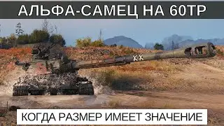 #WoT