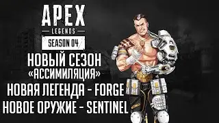 НОВЫЙ 4 СЕЗОН 