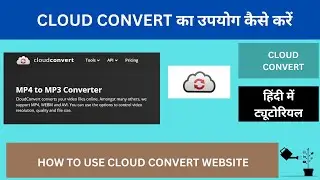 HOW TO USE CLOUD CONVERTER | HOW TO CONVERT FILE TYPE | TUTORIAL IN HINDI