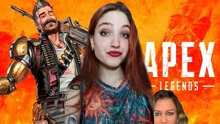 ИГРАЮ С ДЕВУШКОЙ С УГАРНЫМИ РАНДОМАМИ! НУБЫ РАЗНОСЯТ В АПЕКСЕ ❥ Apex Legends #2