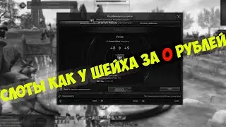 Слоты как у шейха . ПП без доната ! Lineage 2 Essence
