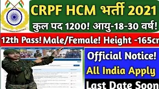 CRPF Head Constable Ministerial Recruitment 2021 | CRPF HCM Recruitment 2021 | CRPF HCM 2021 | HCM