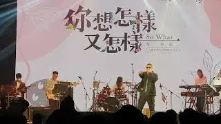 三創 草爺 兄弟你說