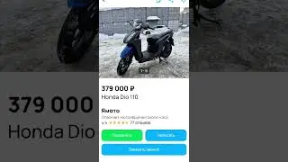 #honda #dio #shorts #Laderis #скутер #2024