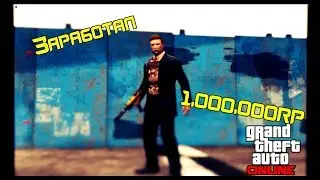 GTA ONLINE.СМЕШНЫЕ МОМЕНТЫ #10! НОРМАЛЬНЫЙ Х*Й:D