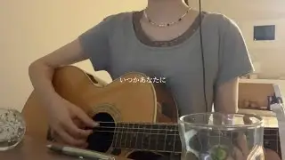 Hello Song / 星野源 (cover)