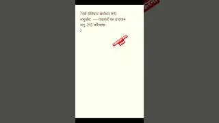 पंचायतीराज/स्थानीय स्वशासन/ राजस्थान पंचायतीराज अधिनियम/ पंचायतीराज से सम्बंधित अनुच्छेद/ 2nd ग्रेड