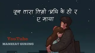 juna tara timro aghi female version | Manzeat Gurung