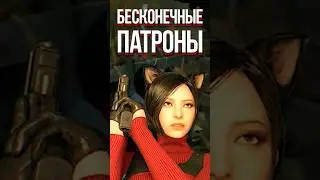 КАК ПОЛУЧИТЬ CAT SET ДЛЯ АДЫ В SEPARATE WAYS! (RESIDENT EVIL 4, 2023) 