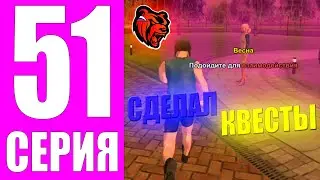 ПУТЬ БОМЖА НА БЛЕК РАША #51 - НОВОЕ ОБНОВЛЕНИЕ НА БЛЕК РАША!