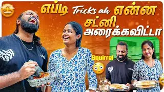 Gowti இடிச்ச காரச் சட்னி🥰| Food For Squirrel🐿️😳| Daily Routine Vlog Ep 2| Gowti Sowbi❤️
