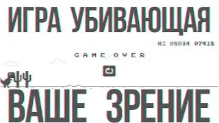 ОБЗОР Динозаврика Google Chrome