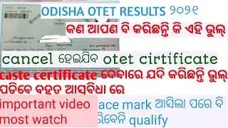 otet results new update,Odisha otet results 2021,caste certificate, cirtificate cancel