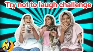 Try not to laugh challenge | 🤣🤣😂 | three cousins