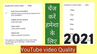 YouTube video resolution new feature || YouTube video quality resolution || use YouTube update