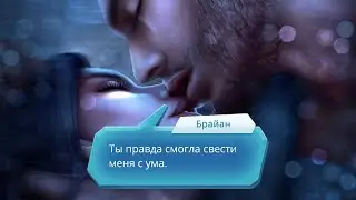 Поцелуй на Свидании с Брайаном 💙 Клуб Романтики - По Тонкому Льду - 2 Сезон 1 Серия