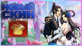 Новый Скин на ГМ и Зевса  в Mythic Heroes: Idle RPG