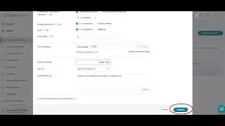 Расчет и оплата налогов в Сбербизнес