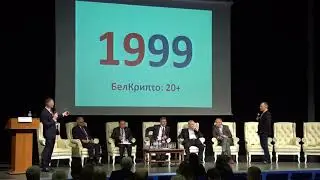 Bankit 2019_23.10.2019_Белорусская КРИПТОГРАФИЯ