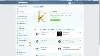 Как перенести сайт Wordpress с локального сервера на хостинг