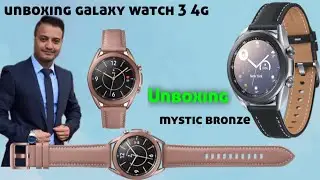 unboxing galaxy watch 3 4G mystic bronze || Samsung smart watch3 4G || 2021 smart watch3 4G unboxing