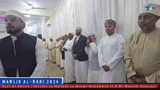 Bayt Al Ameyn | Sherehe za Malindi ya Mtume Muhammad (S.A.W) 2024 Malindi Zanzibar