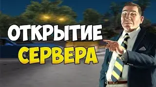 ОТКРЫЛСЯ СЕРВЕР В CRMP | Foliux RolePlay