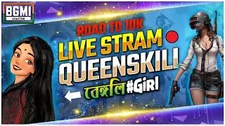 BGMI LIVE 🔴 Bengali girl🔥gameplay and fun😍 #treanding #BGMI #bgmi #bgmigameplay