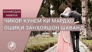 Хонаводаи намуна