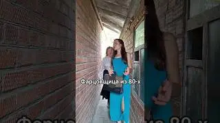 мама так и покупала себе шубу в 80-х, у кого-то в квартире. На рынках не было ничего.
