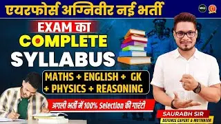 Air Force X-Y Group Complete Syllabus 2025 | Agniveer Air Force Syllabus with Important Topics | MKC