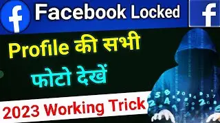 Facebook main Locked Profile Photo Kaise Dekhe | How to see Loked Profile on Facebook |