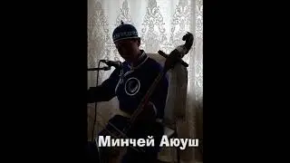 Минчей Аюуш участник №32 категории А