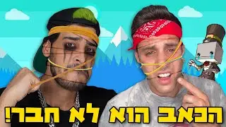 אתגר השופוני והגומיות עם קווין!