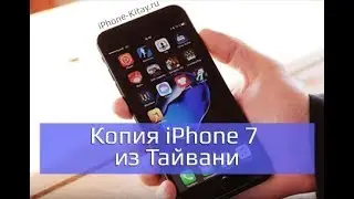 Самая Дешевая Копия iphone 7