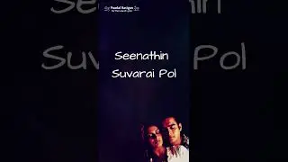Enna Ithu Enna Ithu #shortlyrics #shorts #shortsvideo #paadalrasigan #verticalstatus