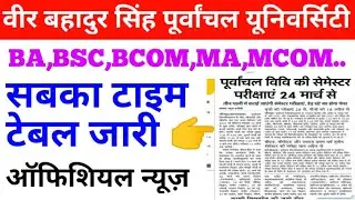 vbspu time table 2022|vbspu news today|vbspu time table 2022 ba 3rd year|vbspu exam time table 2022